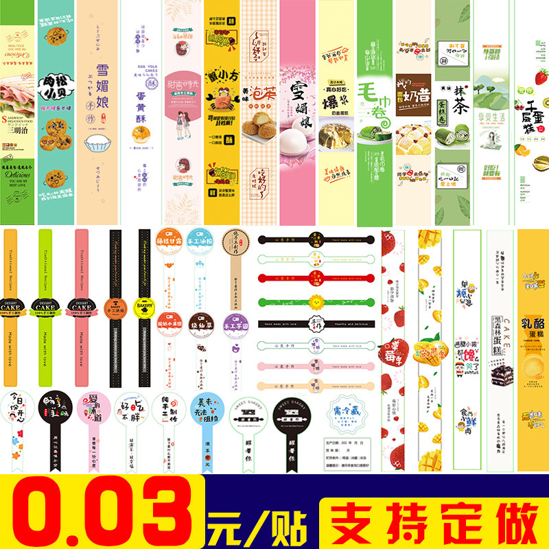 Baking Sandwich Blasting Mango egg yolks Egg Yolks Frown to Frown Small Beet Packaging Adhesive Strip Stickers