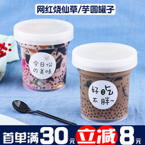 Taro round roasted fairy grass dessert cake fruit fishing ice powder sugar water sagini packing box commercial disposable jar