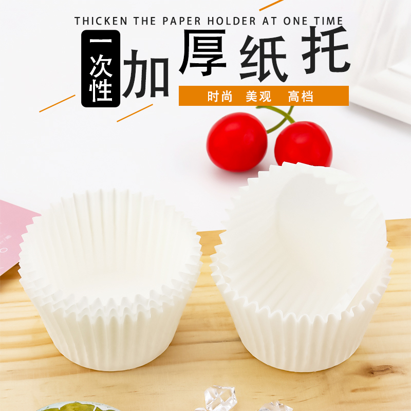 Xuemei Niang cupcake bottom tray Cake cup Xuemei Niang paper tray Baking greaseproof paper tray 105 prices