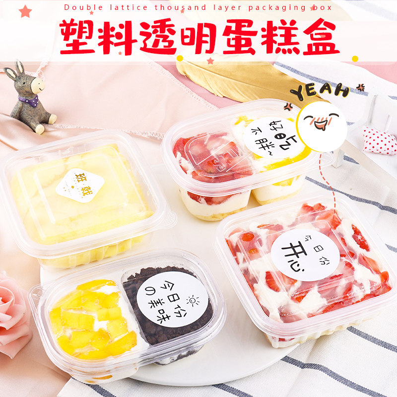 Net Red Dessert Mousse Box Double-Grid West Point Fruit Cake Soy Milk Melaleuca Bento Box One-time Packing Box