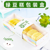 Mung bean cake packaging box transparent trapezoidal cake roll tiger skin roll sushi Swiss roll box red velvet Kiwi