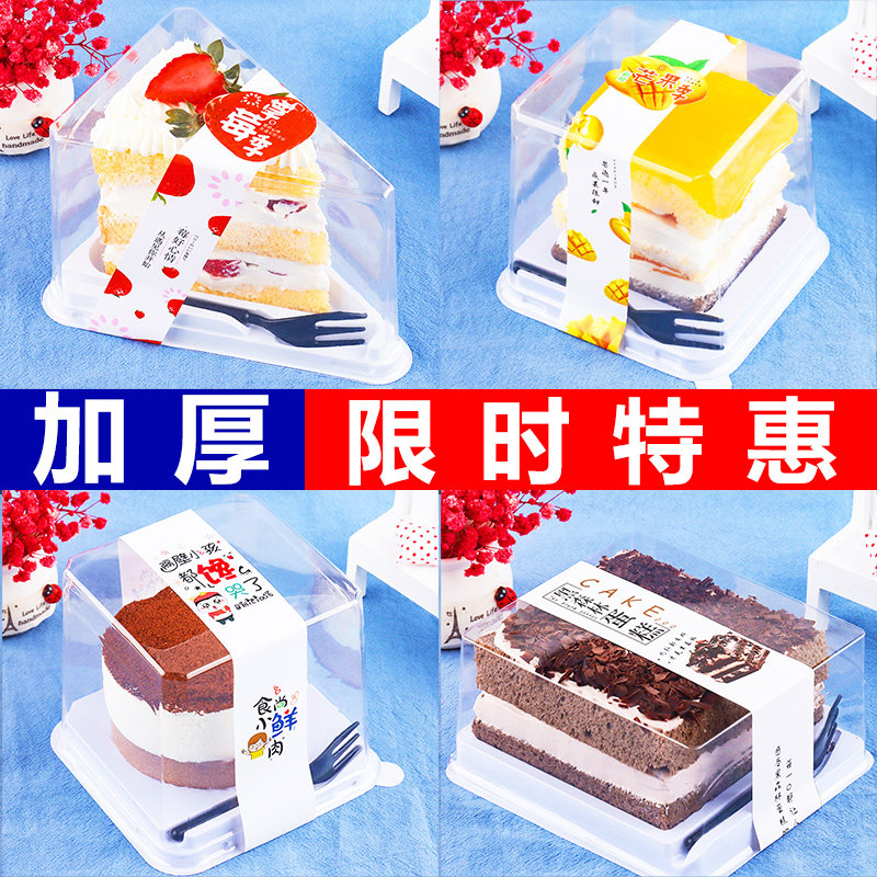 West point mousse thousand-layer sliced ​​cake packaging box transparent long square triangle disposable baking packaging box