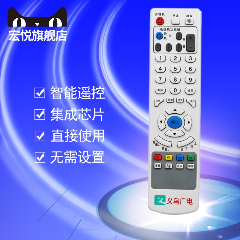 Suitable for Yiwu Radio Digital TV Upper Box Remote control Yiwu Region Galaxy Changhzhou Kyushu 9 State, etc. Digital onboard box remote control