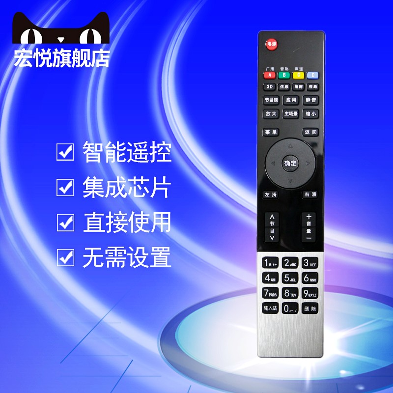 Original Changhong Voice TV remote RL78A RL78B iho-ST101 ST102 3D42A4000 iho-ST103
