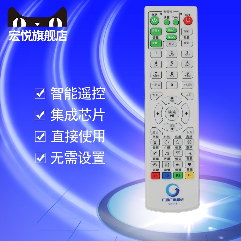 Original installed Guangxi GuangTV Network Cable TV set-top box Remote control GX-005 GX-006 GX-006 GX-008 GX-010 GX-010 012