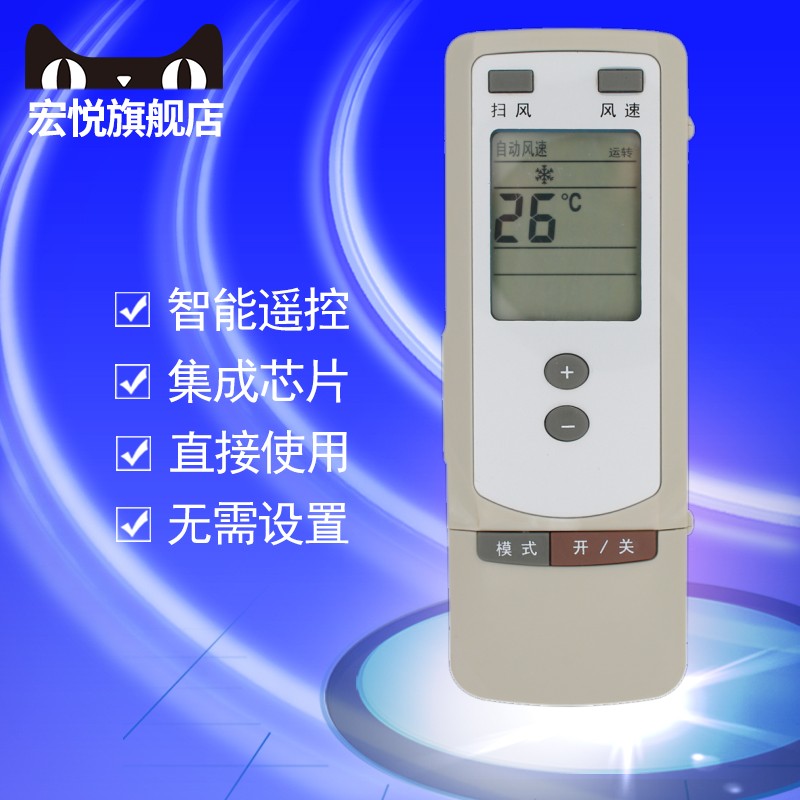 Original installation Hongyue remote is suitable for Gli air conditioning remote Y502 Y502 Y502S Y502S Y502G Y201M Y201M YCOD4 YCOD4