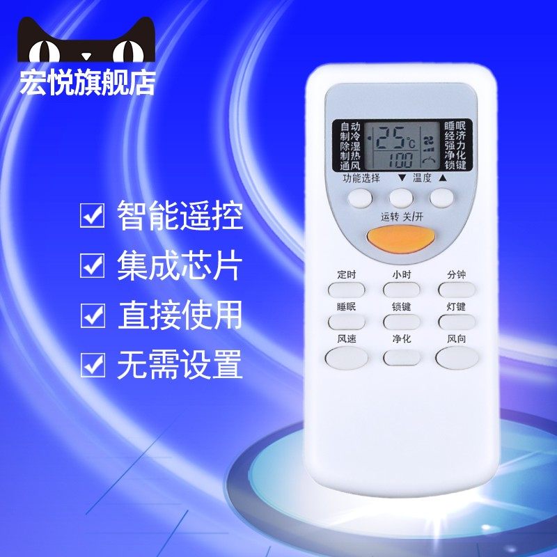 Hyundai Chigo air conditioner remote control ZC SB-01 DH ZH JG-01 ZH LW-03 ZH SB-01 DH JG-01 ZH JG-01 ZC JG-01