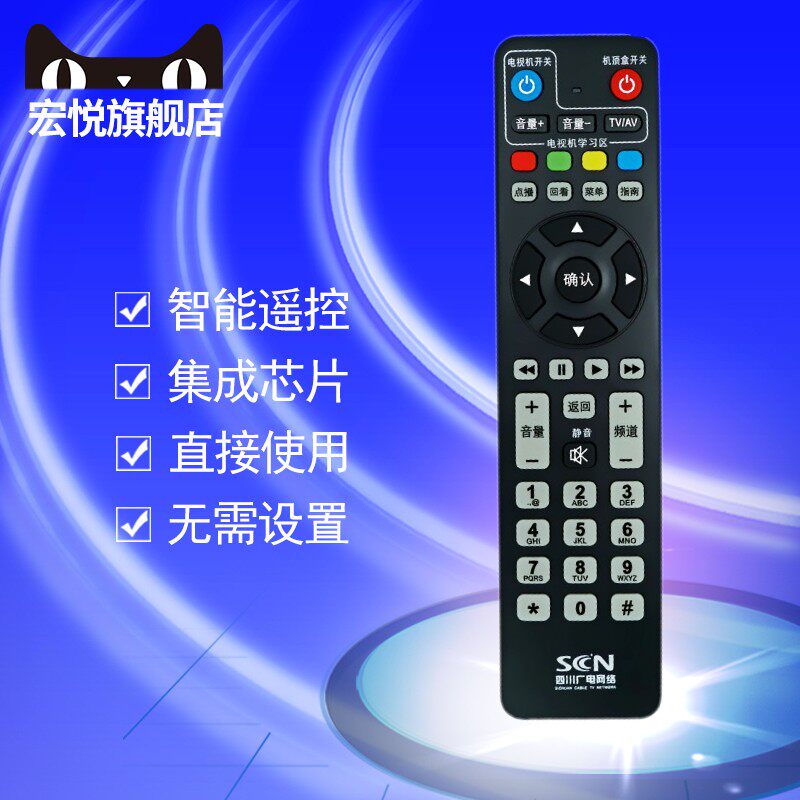Suitable for Sichuan GuangTV New Generation Network set-top box Changhong Jiuzhou RMC-C213A high-definition set-top box remote control board DVB-C8000BH C8000BSC HC