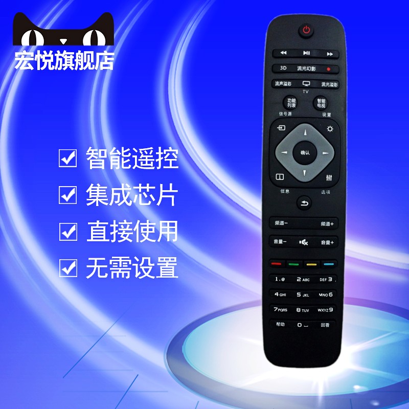 Philips LED TV remote 49PUF6055 49PUF6055 T3 T3 T3 65PFL6640 65PFL6640 T3-Taobao T3-Taobao