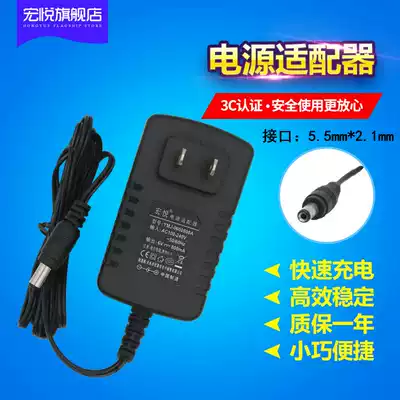 Round hole B hole children electric toy car 6V800MA power supply charging adapter toy locomotive stroller charger