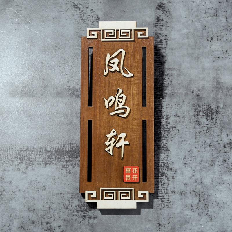 Retro Real wood door Wooden Door Plate Chinese Hotel Number Plate Interpack Doorplate with Personality Creativity Customised