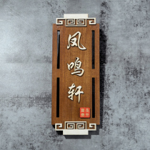 Retro solid wood door number wooden door number Chinese hotel number number private room number personalized creative customization