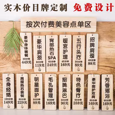 Customized ear picking Project Beauty Salon solid wood price list list lettering wooden signature dish wooden brand custom