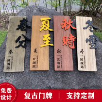 Antique hotel box Chinese-style wooden hotel private room Wooden door number Hotel elegant room teahouse sign customized customized