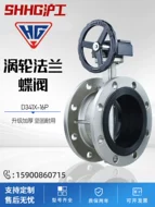 tieu nam cam ung Tùy chỉnh 
            Thượng Hải Hugongliaggong van bướm tuabin mặt bích sắt dẻo D341X-16 con dấu mềm bằng thép không gỉ van bướm bằng tay ttue602dn van bướm đóng mở bằng khí nén