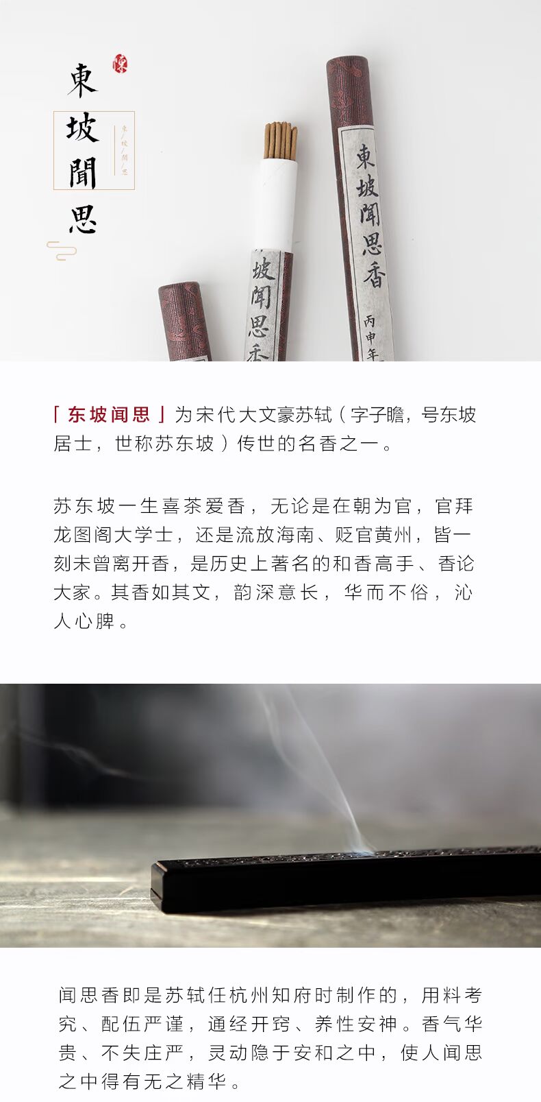 Chen Shixiang Dongpo Wensi Anshen Thôi miên ngủ Văn phòng Hương liệu tại nhà Ký túc xá Dòng nước hoa thanh lọc không khí - Sản phẩm hương liệu nhang cúng