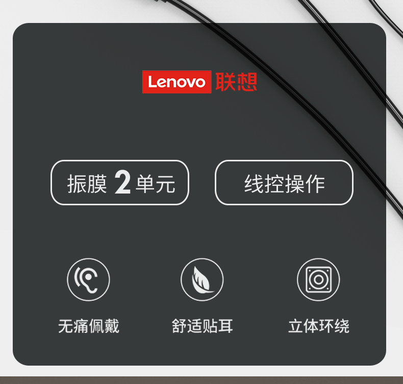 联想  入耳式耳机 图3