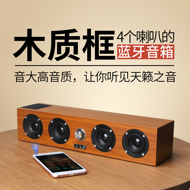 retro wooden bluetooth speaker