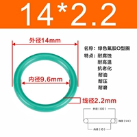 Зеленый внешний диаметр 14*2,2