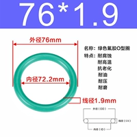 Внешний диаметр зеленого фтора 76*1,9 [5]