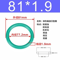 Зеленый фториновый наружный диаметр 81*1,9 [5]