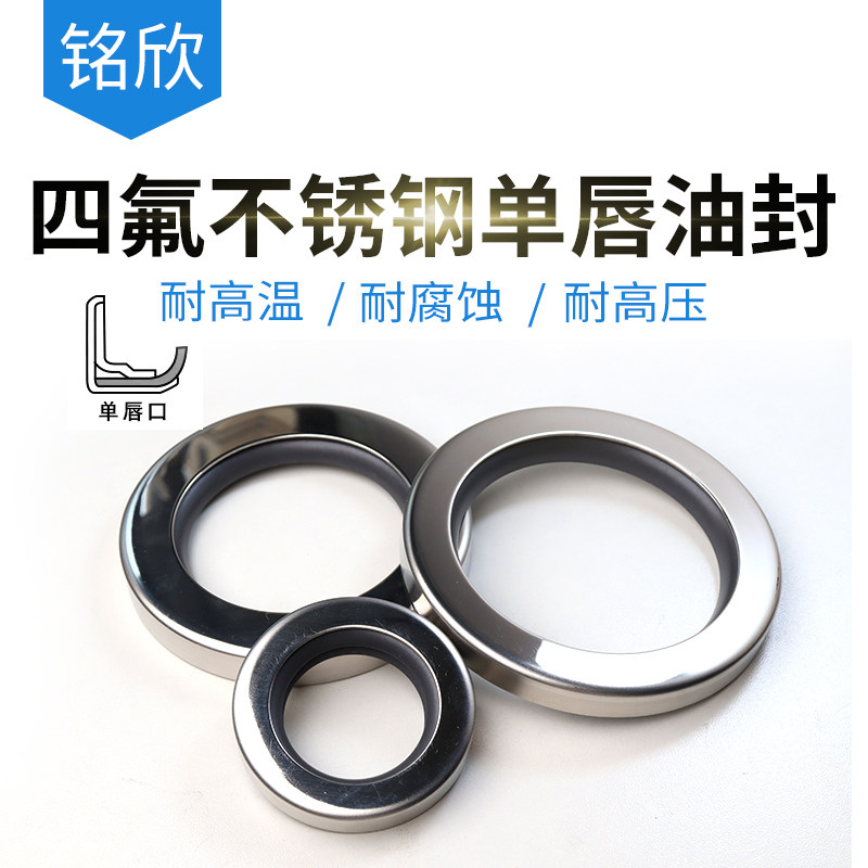 PTEF铁氟龙空压机四氟骨架油封30/32/35*42*45*47*50*52*7/8/10