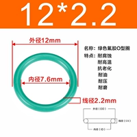 Зеленый внешний диаметр 12*2,2