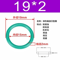 Зеленый фториновый внешний диаметр 19*2 [20]