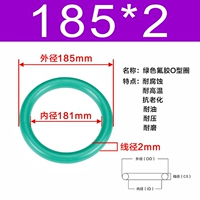 Внешний диаметр зеленого фтора 185*2