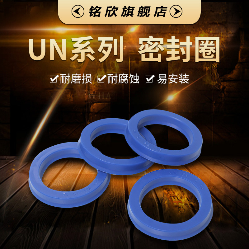 液压油封DZUN6.3/8/9*12*14*15*16*16.3*18*19*22*4/5.7/6/8/10