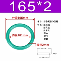 Внешний диаметр зеленого фтора 165*2