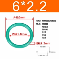 Зеленый внешний диаметр 6*2,2