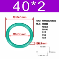 Зеленый фториновый внешний диаметр 40*2 [10]