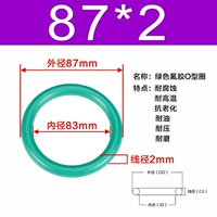 Зеленый фториновый наружный диаметр 87*2 [5]