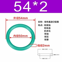 Внешний диаметр зеленого фтора 54*2 [5]