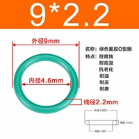 Зеленый внешний диаметр 9*2,2