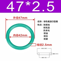 Внешний диаметр зеленого фтора 47*2,5