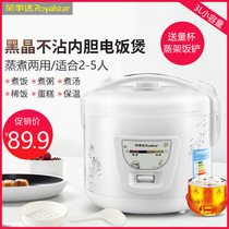  Rongshida 3l liter Rice Cooker Pot Mini household small capacity 1-2-3-4-5 people cooking ordinary machinery