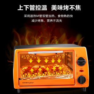荣事达电烤箱11升小型烤箱多功能家用烘焙控温迷你蛋糕全自动正品