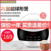 Rongshida 2l liter Mini rice cooker Rice cooker Home computer Student dormitory Smart small capacity 1-2-3 people