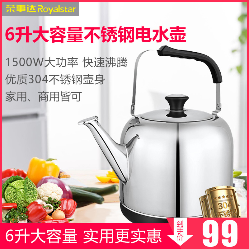 Rongshida JY60C3 quick-cooking kettle electric kettle kettle 6L large-capacity commercial kettle 304 stainless steel
