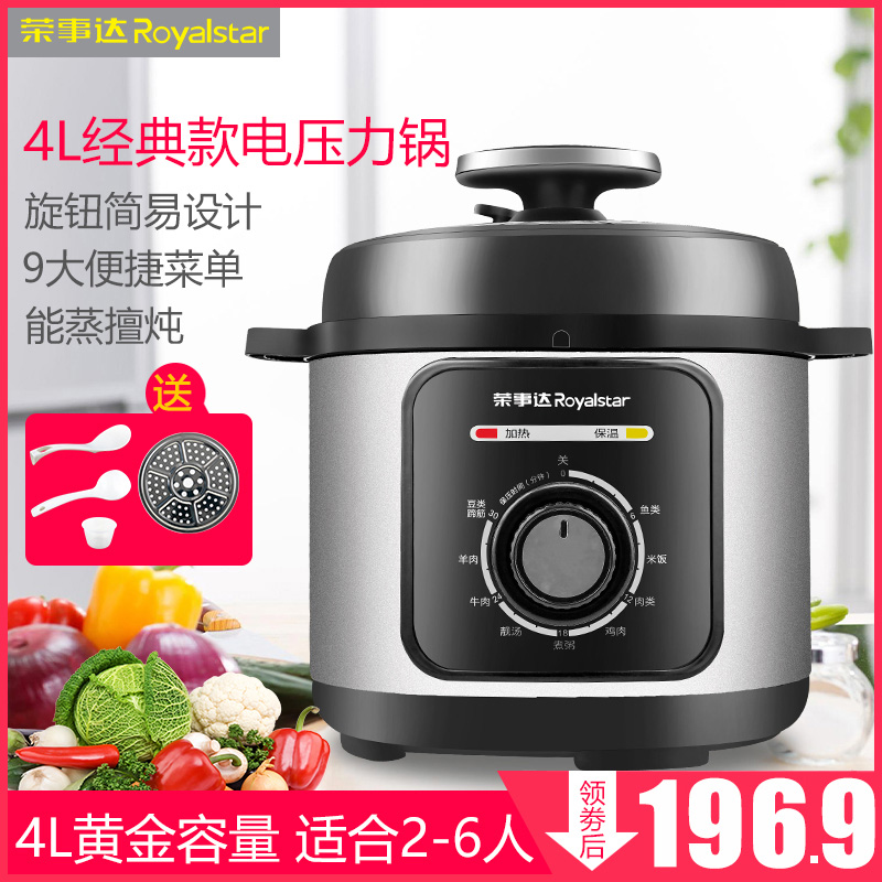 Boom Da Classic Electronic Pressure Cooker 4l Capacity 3-5 People Mini Mechanical Knob Home High Pressure Pan Electronic Pan
