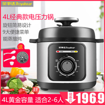  Rongshida Classic Electric Pressure Cooker 4l capacity 3-5 people Mini mechanical knob Household pressure cooker rice cooker