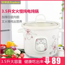Rongshida electric stew pot Ceramic household large-capacity automatic plug-in stew pot Soup casserole porridge RBC-35M