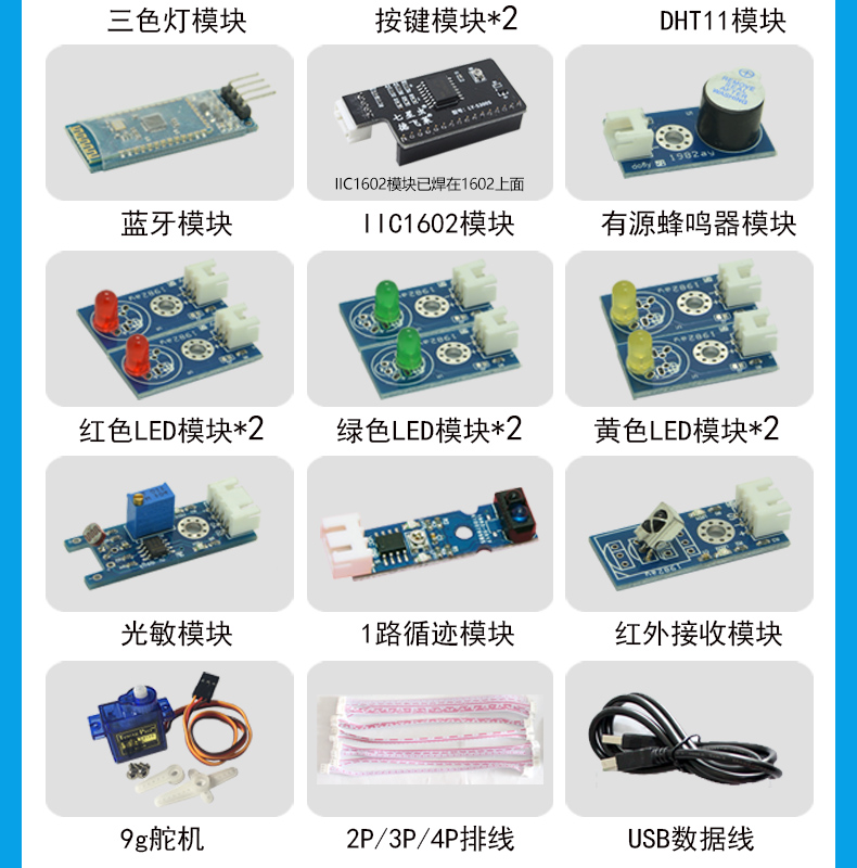 七星虫 适用于mixly和scratch编程套件兼容arduino uno学习开发板