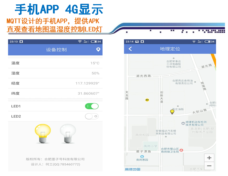STM32开发板BC20模块GPS北斗定位NBIOT物联网MQTT蓝牙协议