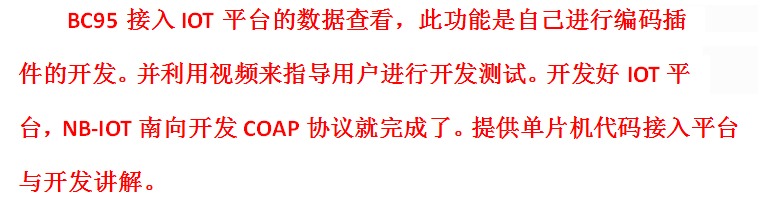 七星虫STM32开发板BC95 BC35-G模块开发NB-IOT物联网nbiot低功耗