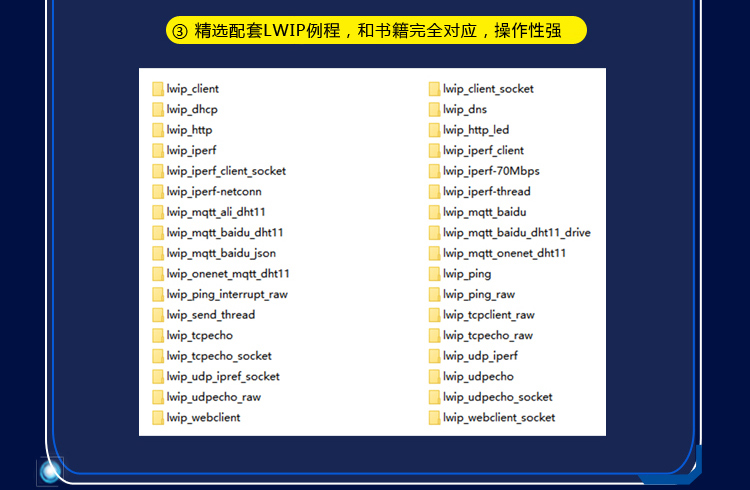 七星虫 野火STM32F429开发板 ARM学习板 M4核stm32 板载WIFI模块