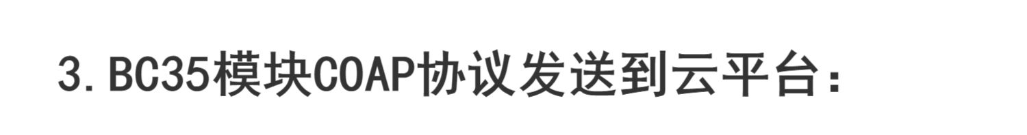 七星虫 BC35-G模块 NBIOT NB开发板 模块 送 视频教程