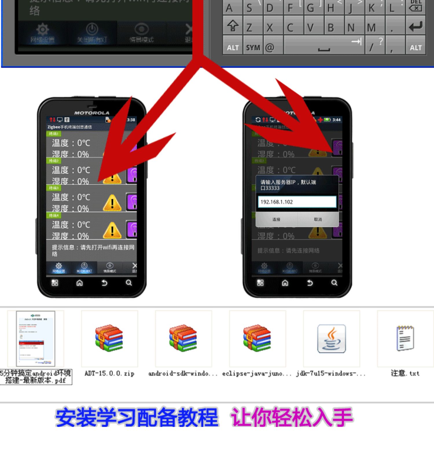 七星虫ZigBee无线模块 远距离CC2530+RFX2401开发板 带功放PA模块